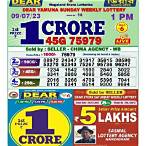 nagar land state lottery